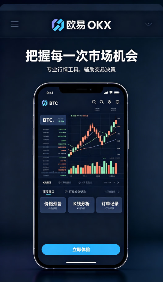 欧交易所app下载官网